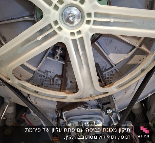 מנגנון גלגלת ורצועת הינע במכונת כביסה במהלך תיקון